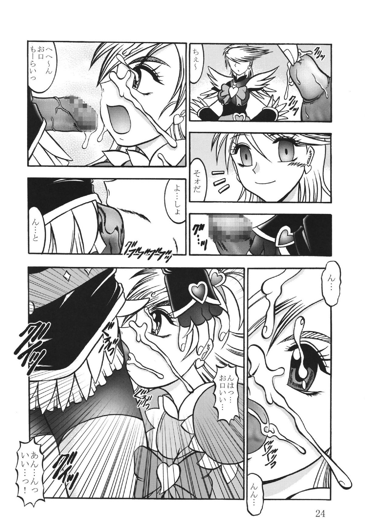 (みみけっと 15) [スタジオきゃうん (村上雅貴)] GREATEST ECLIPSE White EGRET～白鷺～ (プリキュア)