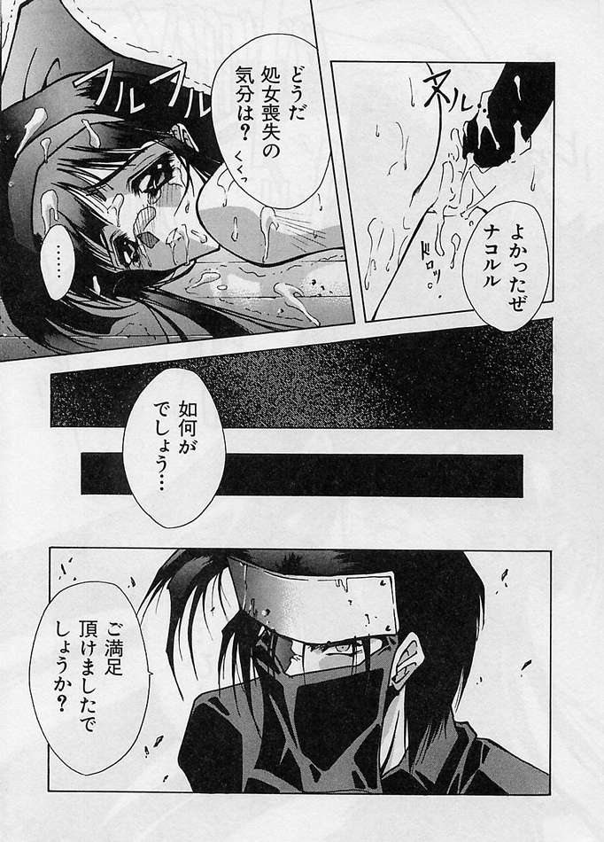 [BLUE GARNET (芹沢克己)] 真侍魂 (サムライスピリッツ)