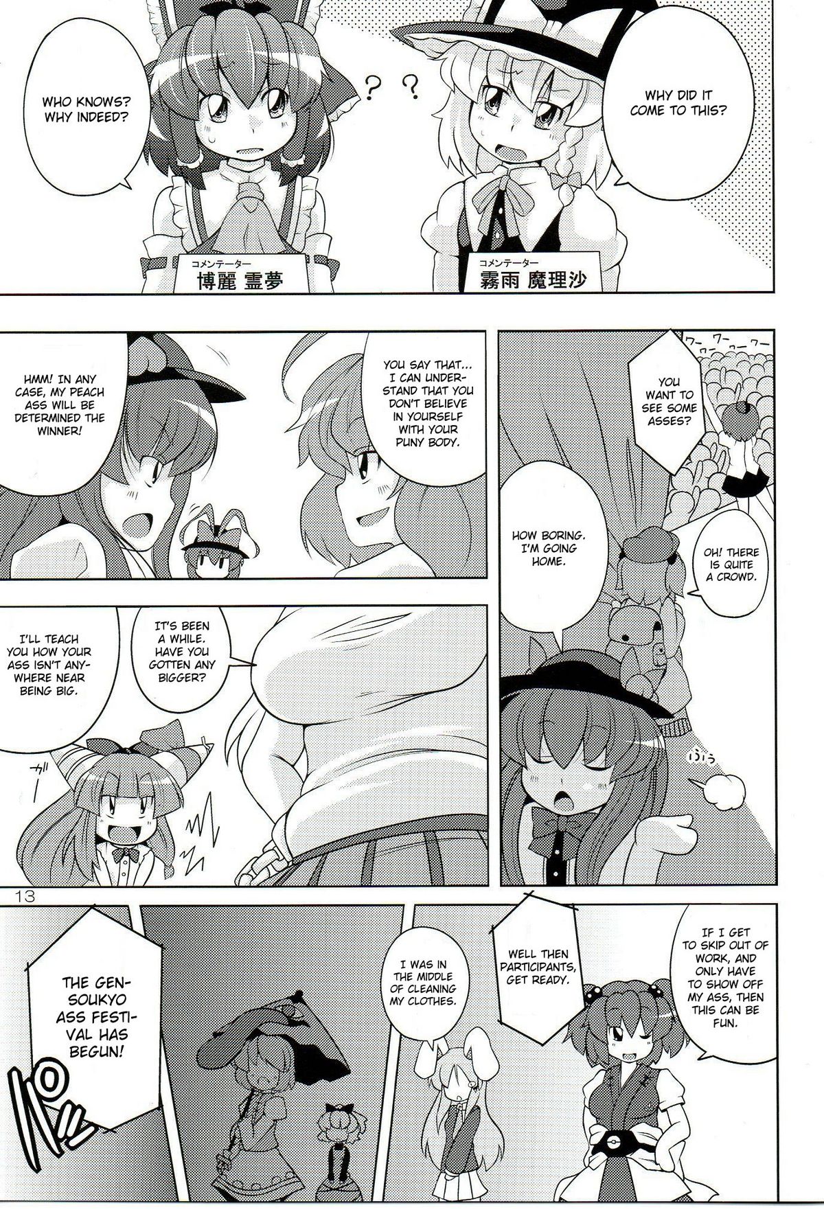 (C77) [ワトサト (杉浦線)] 幻想郷尻祭 (東方Project) [英訳]