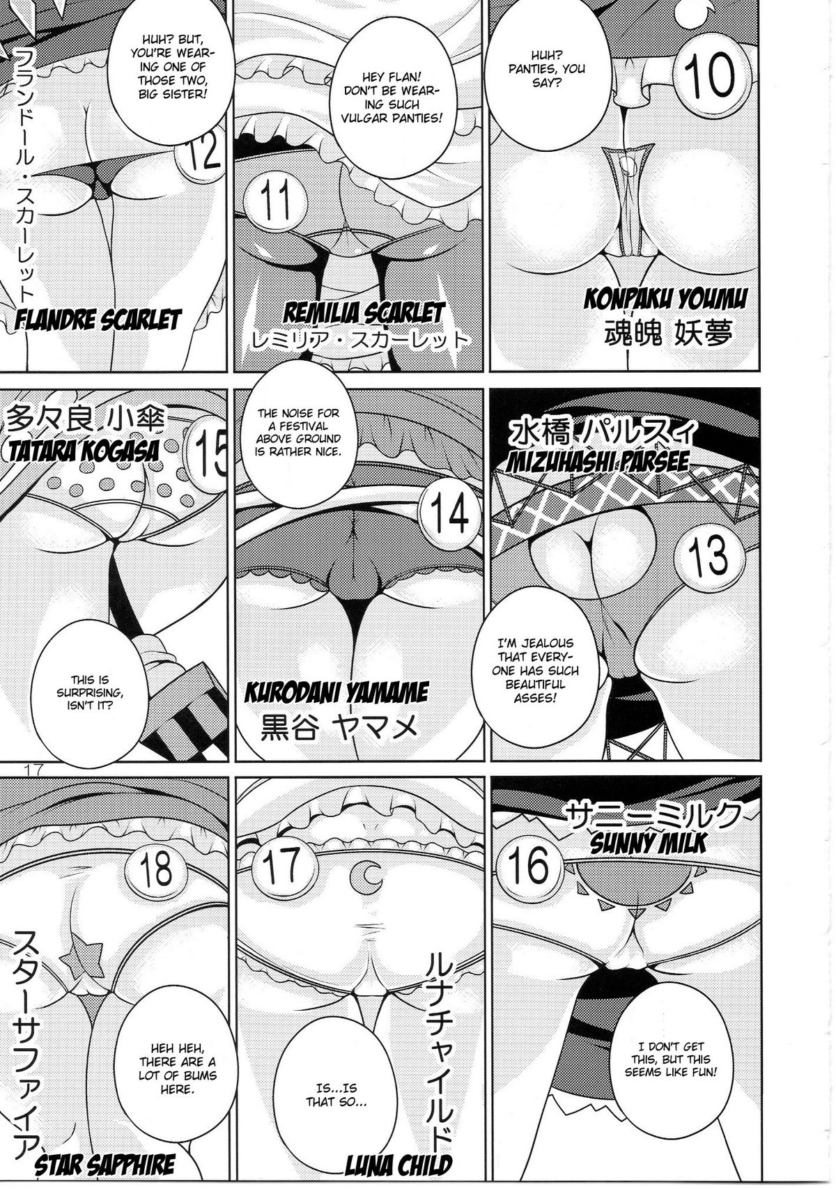 (C77) [ワトサト (杉浦線)] 幻想郷尻祭 (東方Project) [英訳]