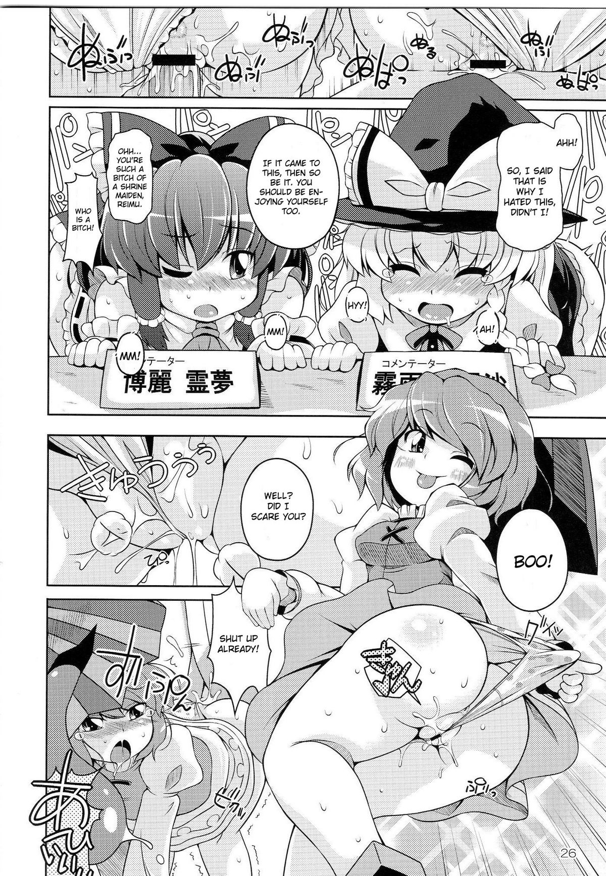 (C77) [ワトサト (杉浦線)] 幻想郷尻祭 (東方Project) [英訳]