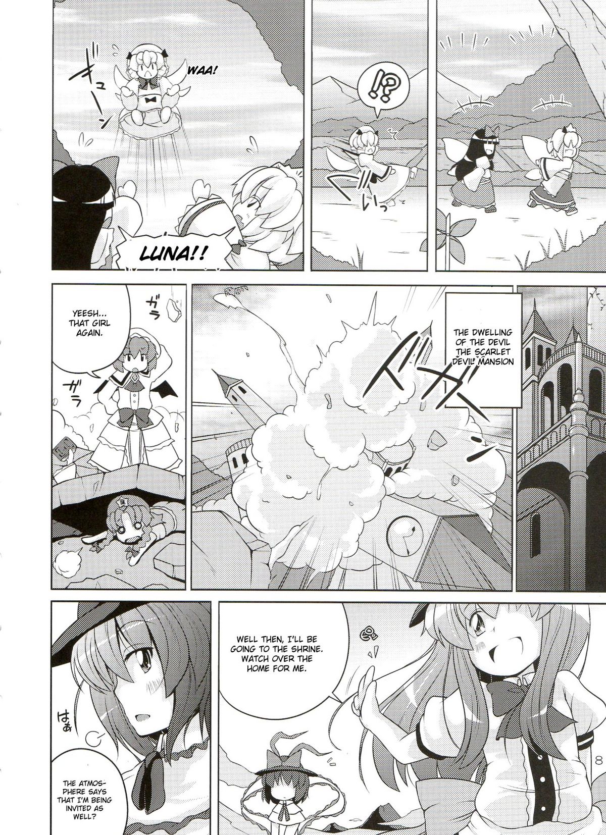 (C77) [ワトサト (杉浦線)] 幻想郷尻祭 (東方Project) [英訳]