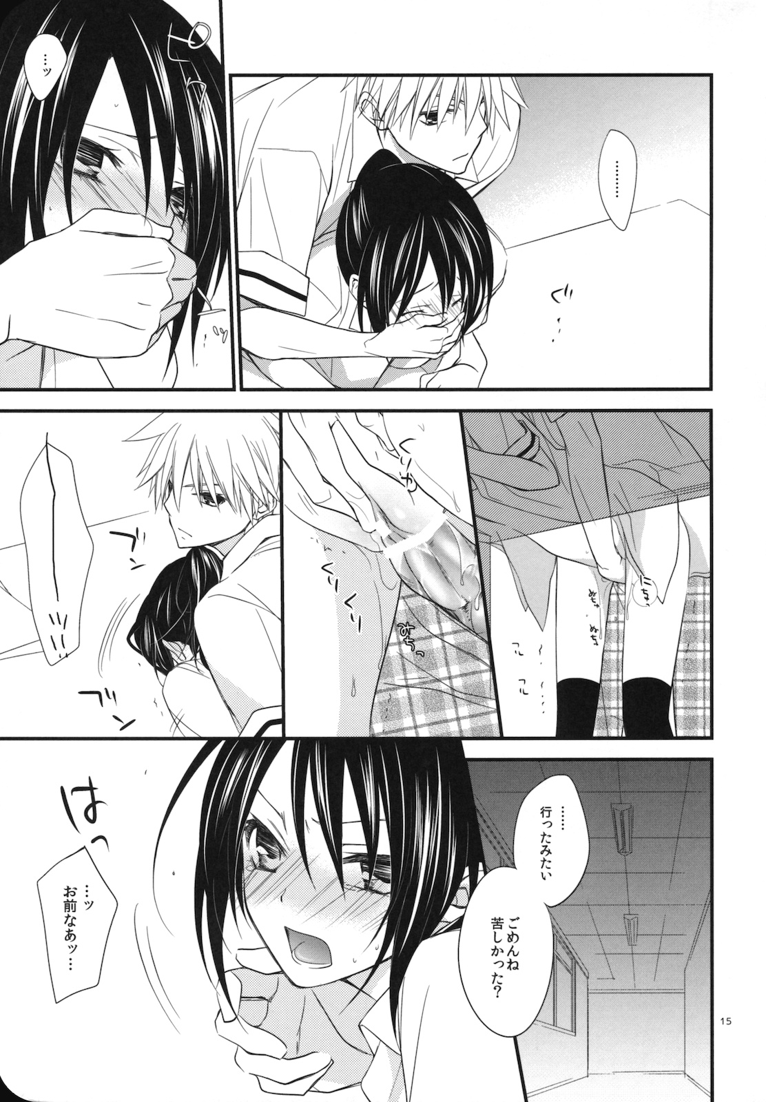 (C78) [m.s.t. (ナナミヤスナ)] elle*2 (会長はメイド様!)