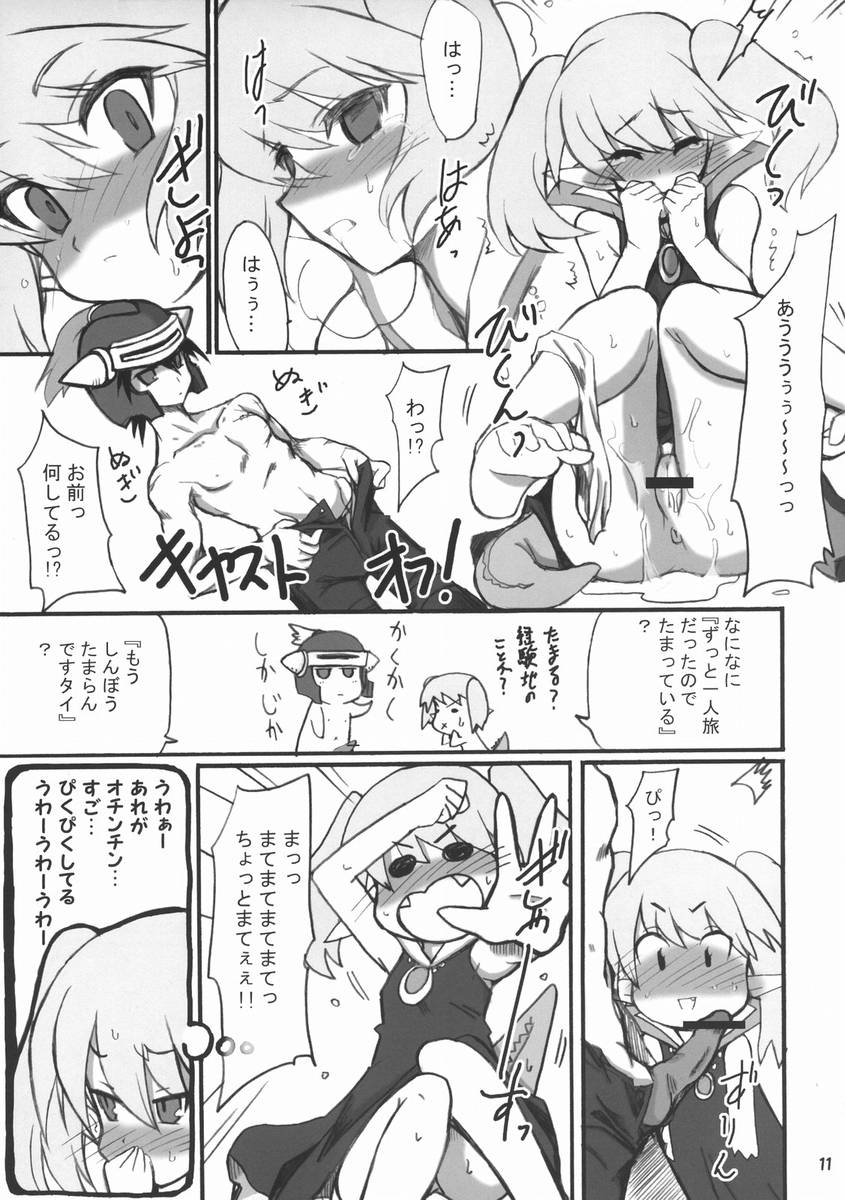 [トランジスタベイビイ] せかいをはんぶんこっ