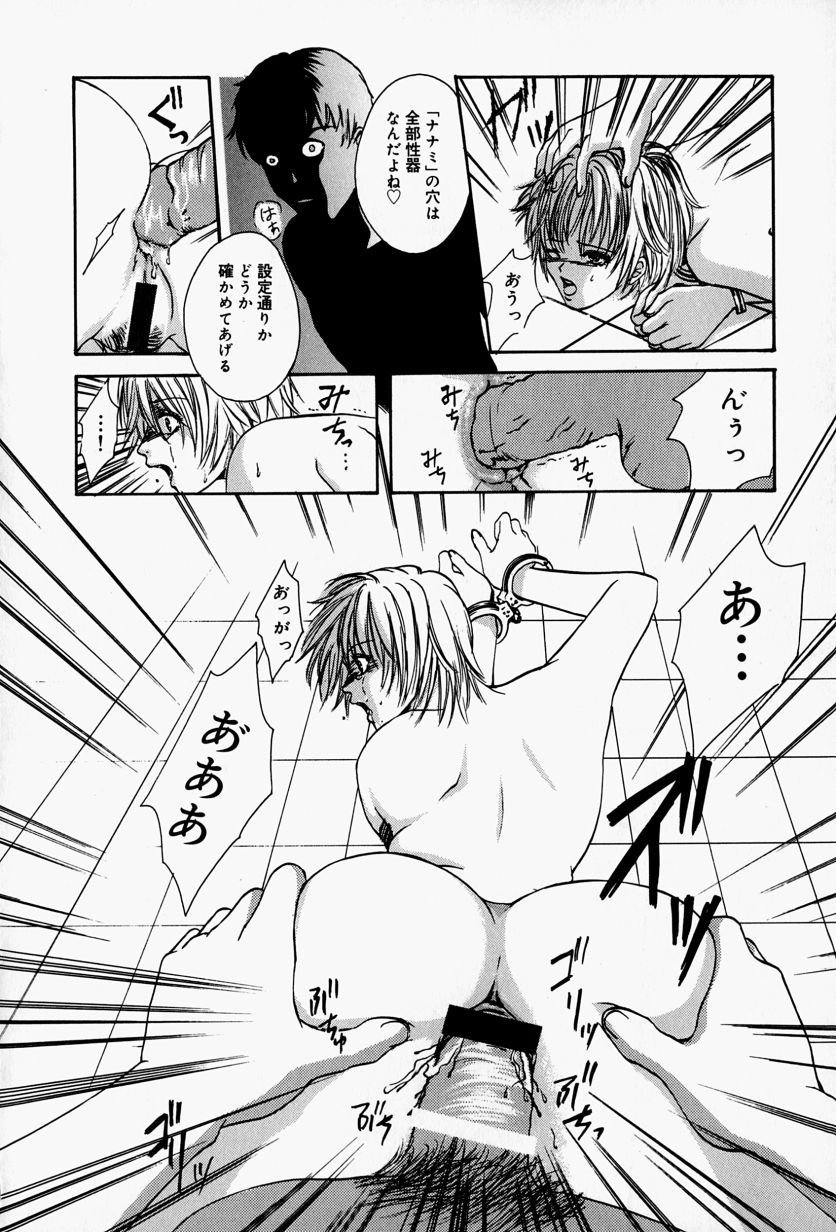 [緋龍高弘] 会長のお仕事。