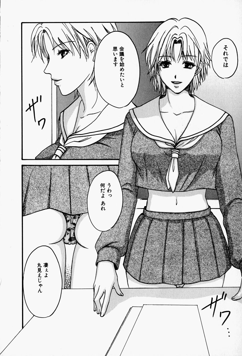 [緋龍高弘] 会長のお仕事。