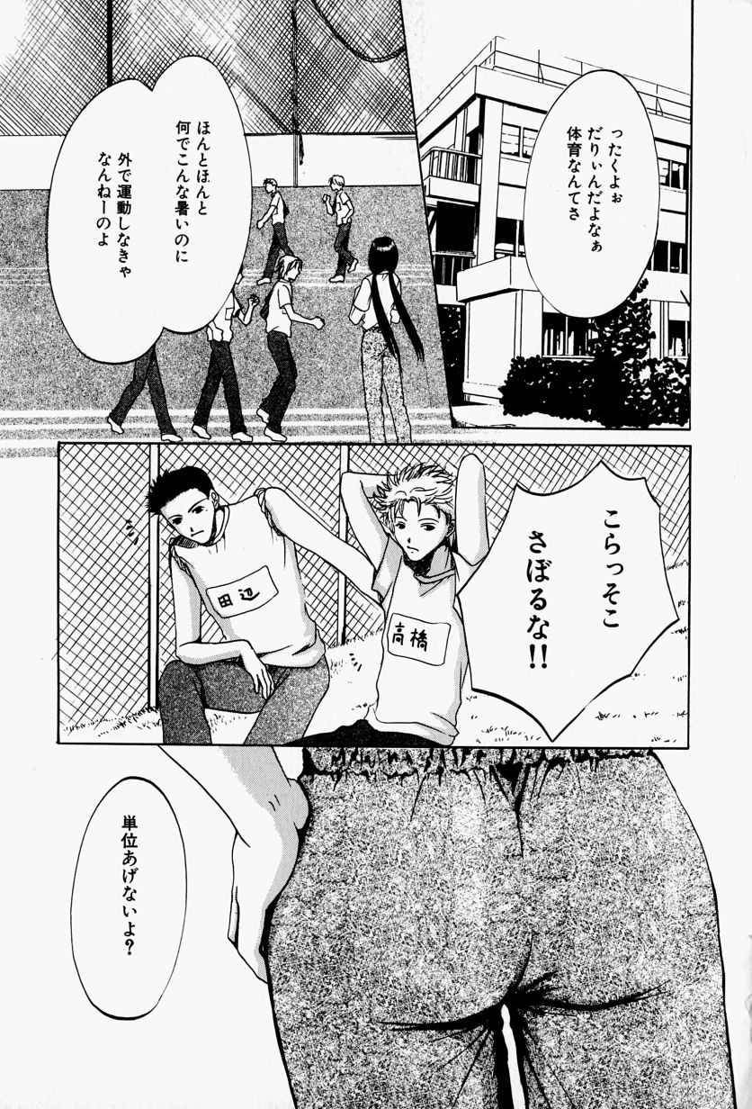 [緋龍高弘] 会長のお仕事。