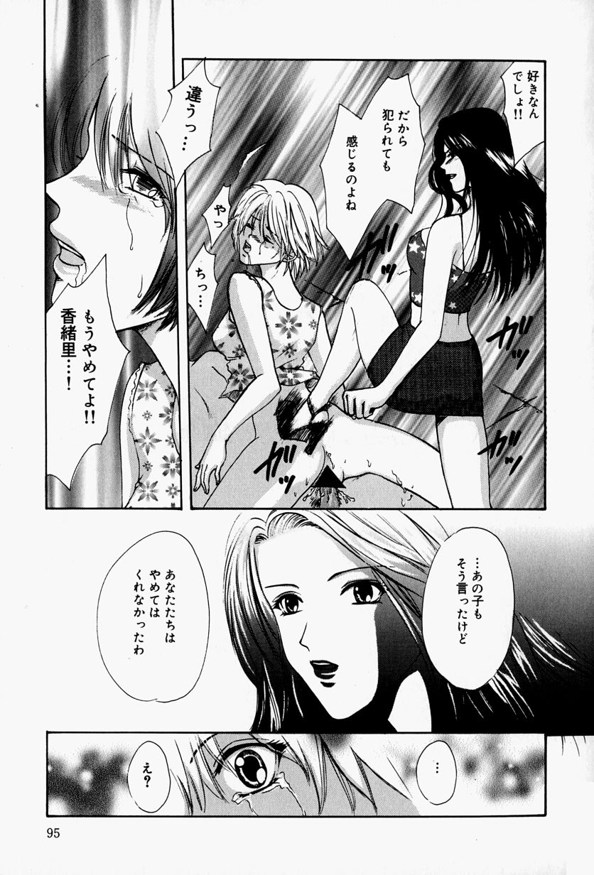 [緋龍高弘] 会長のお仕事。
