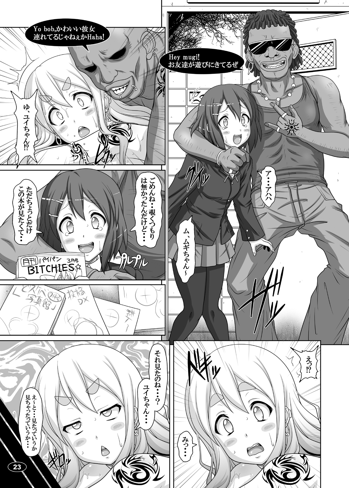 (C78) [白液書房 (A輝廃都)] 黒色時間2 (けいおん！)