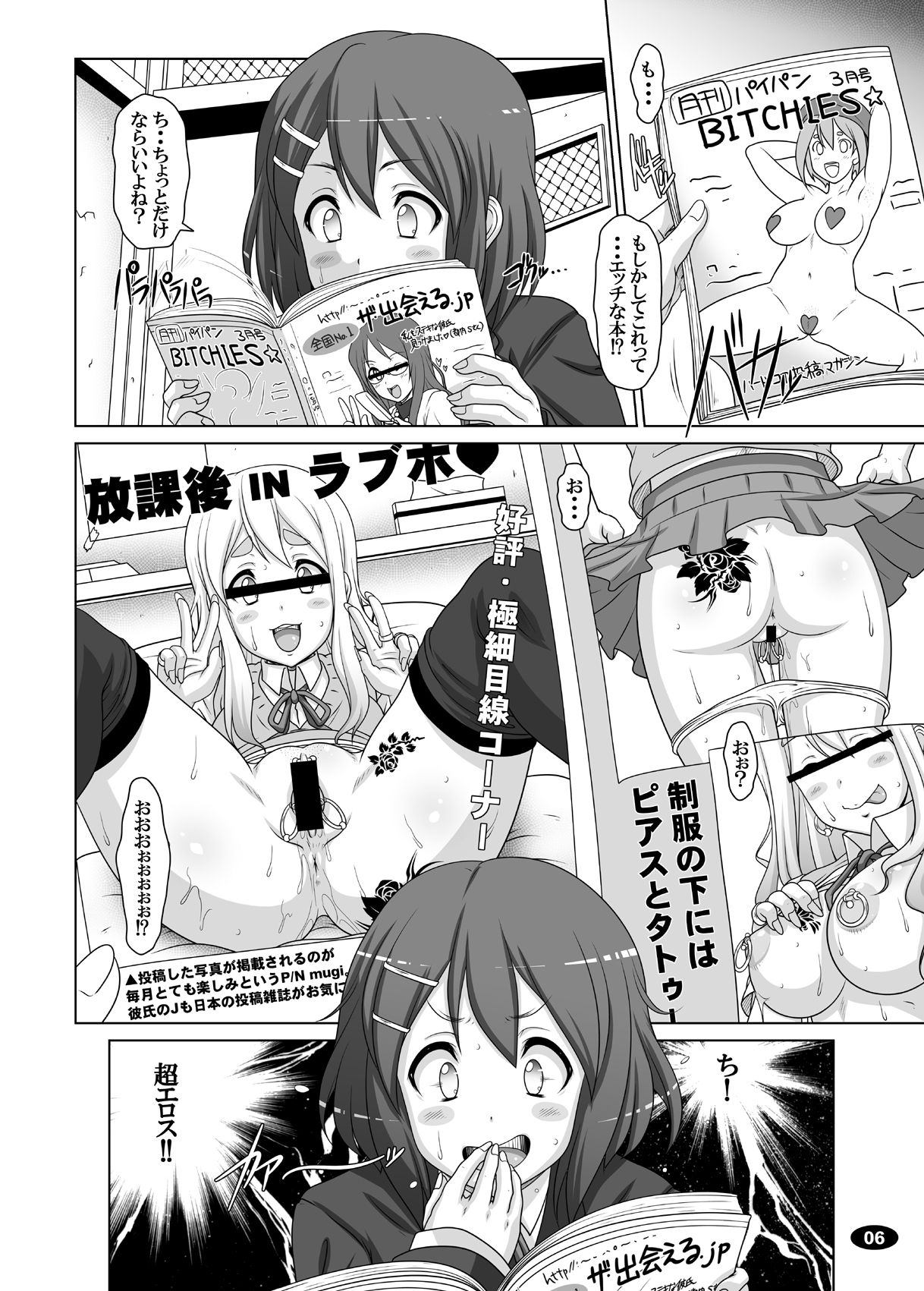 (C78) [白液書房 (A輝廃都)] 黒色時間2 (けいおん！)