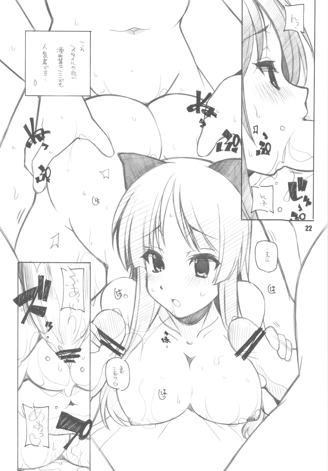 (C78) [まるあらい(新井和崎)] またけーおん (けいおん)