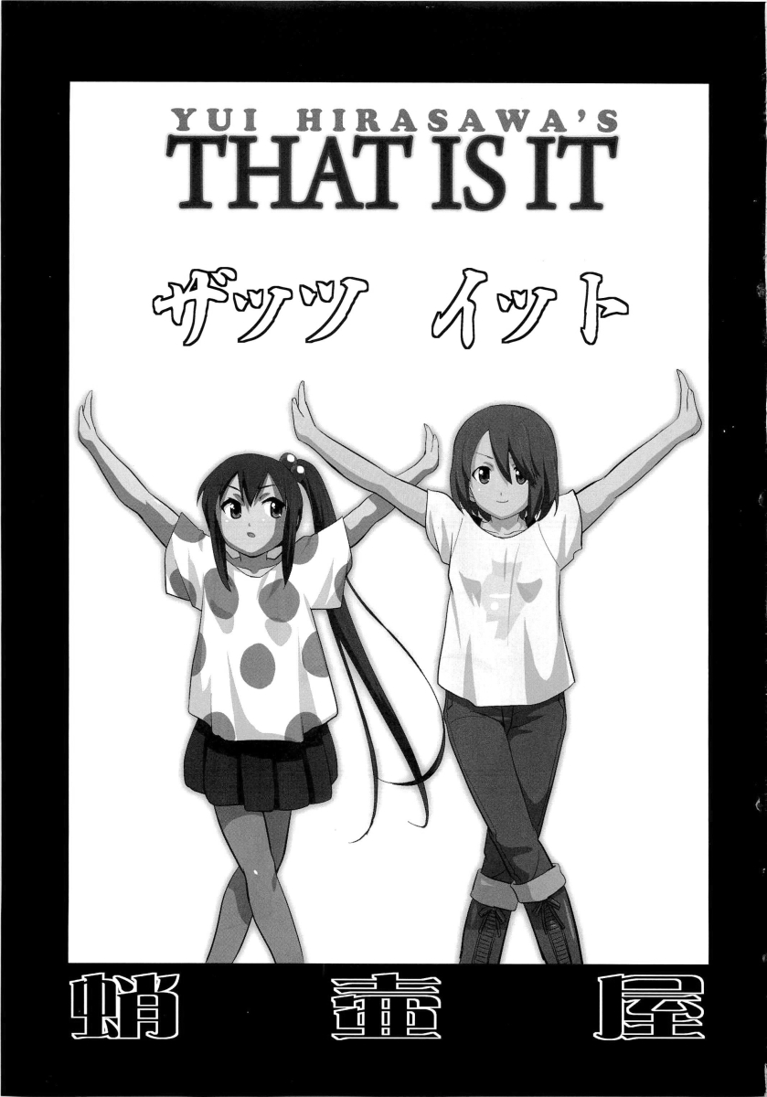(C78) [蛸壷屋 (TK)] THAT IS IT (けいおん!) [英訳]
