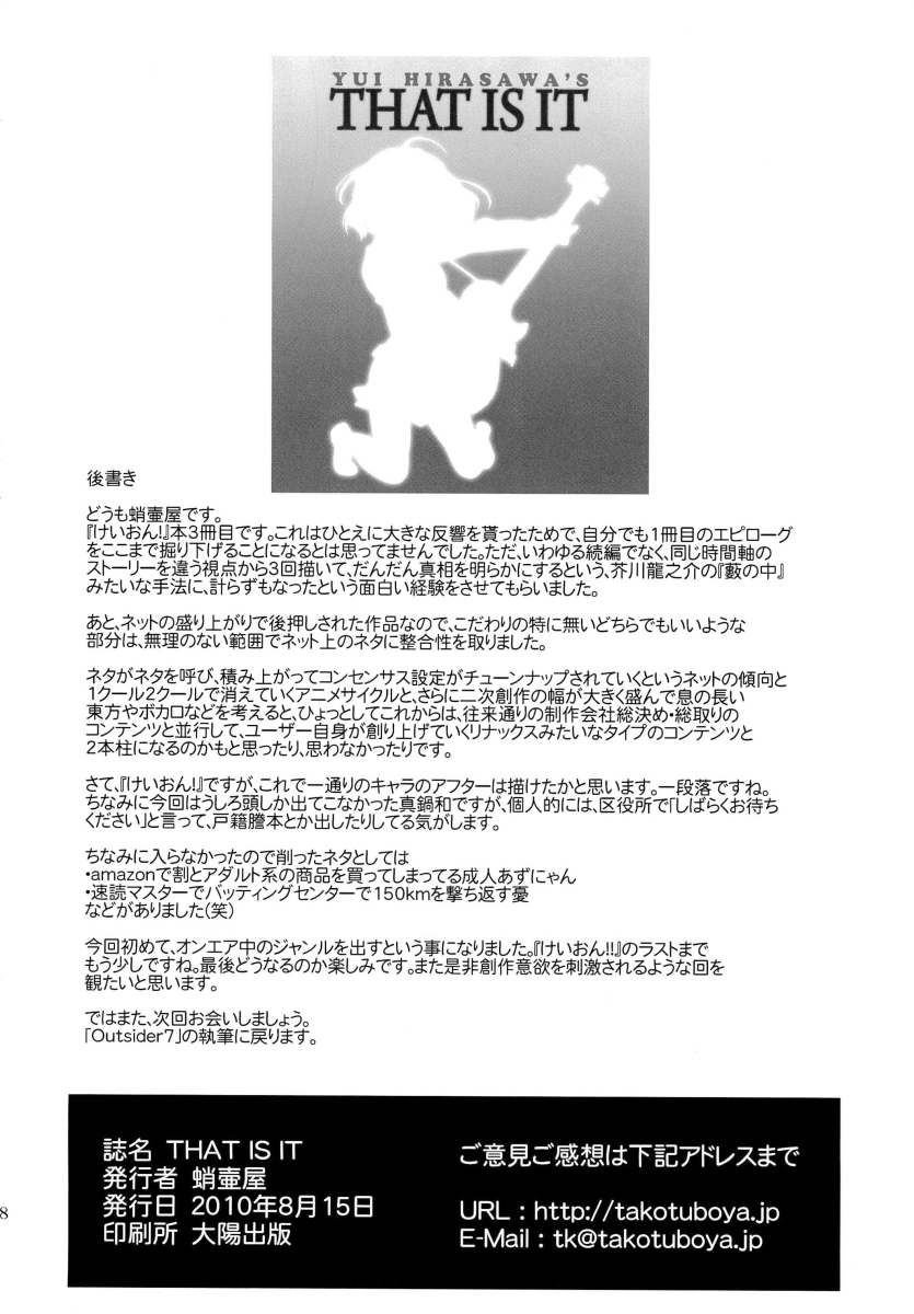 (C78) [蛸壷屋 (TK)] THAT IS IT (けいおん!) [英訳]