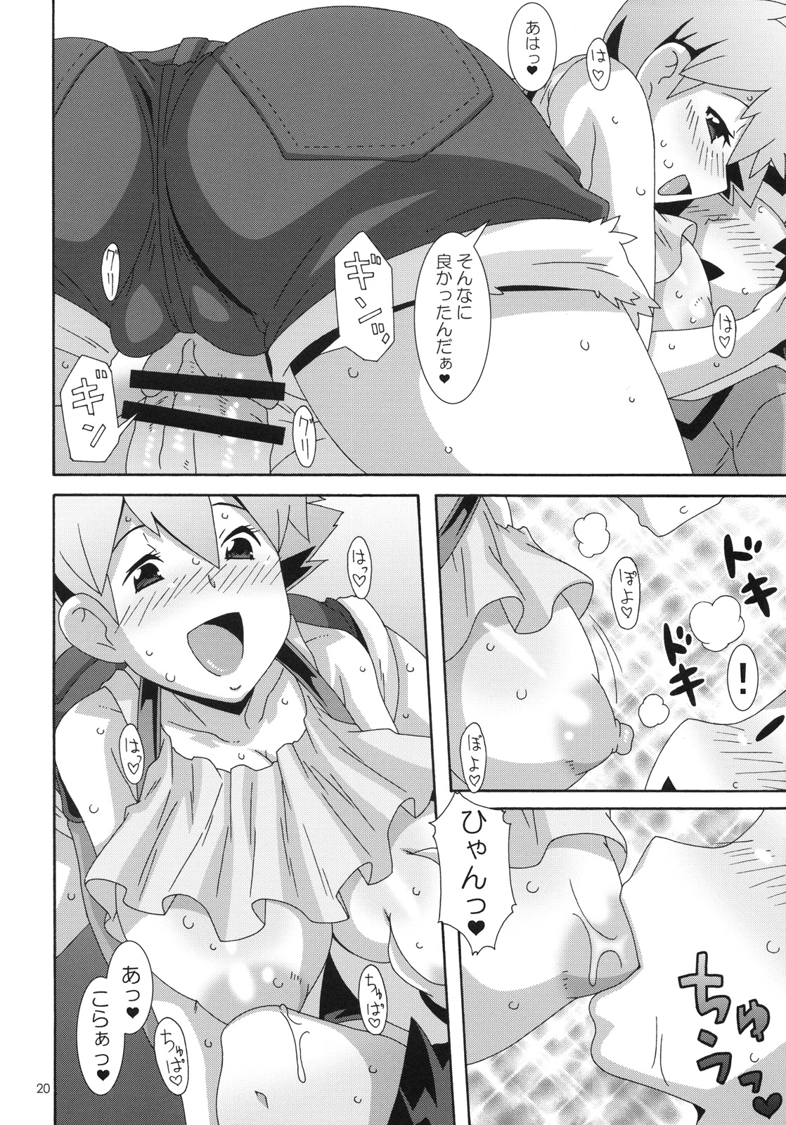 (C78) [悪性真性物 (糊)] ハナダのみさきでつかまって (ポケットモンスター)