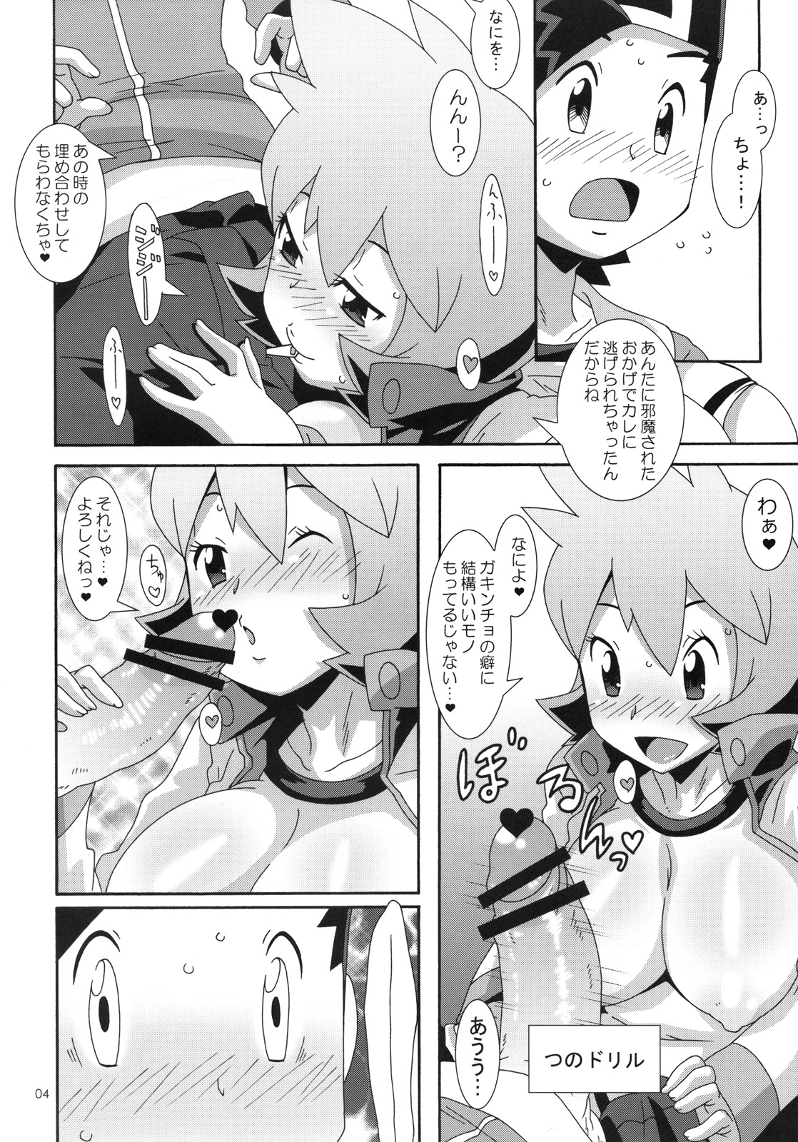 (C78) [悪性真性物 (糊)] ハナダのみさきでつかまって (ポケットモンスター)