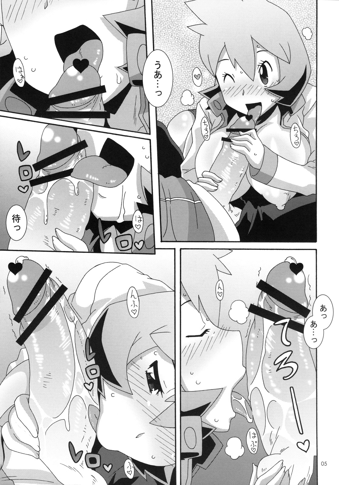 (C78) [悪性真性物 (糊)] ハナダのみさきでつかまって (ポケットモンスター)