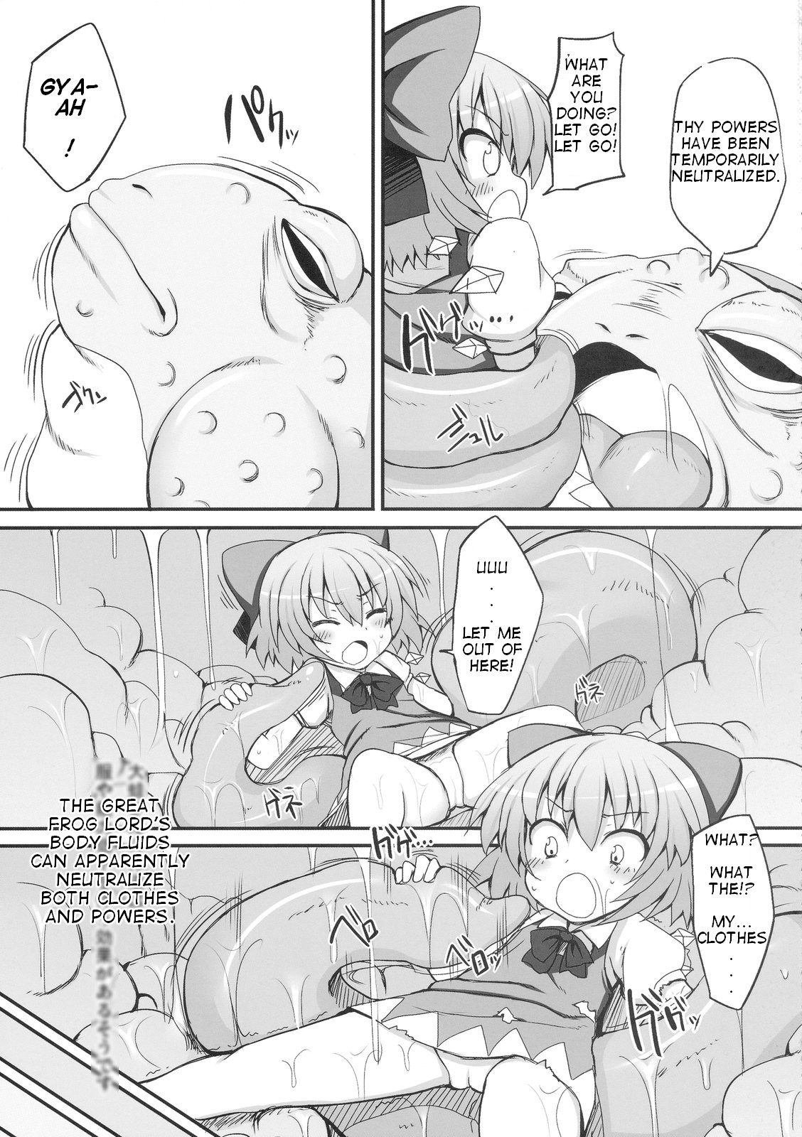 (例大祭7) [Marked-two (まーくん)] チルノ大ピンチ!～カエルの復讐編～ (東方Project) [英訳]