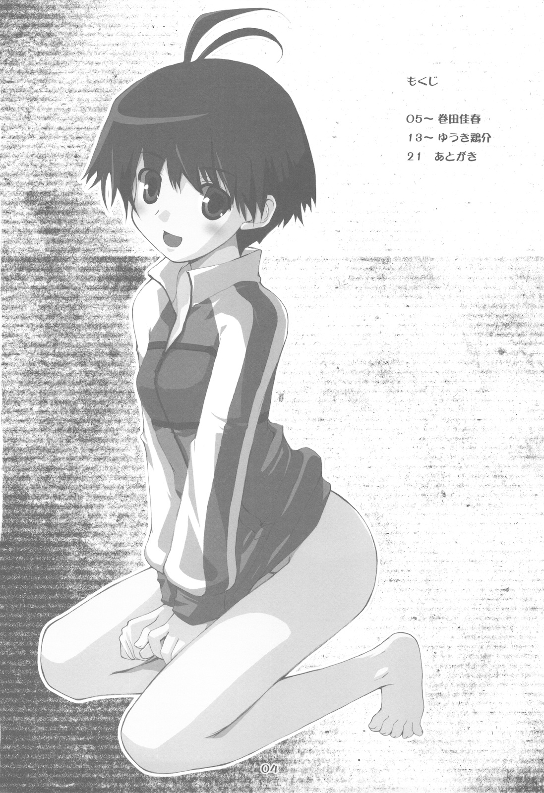 (C78) (同人誌) [八王子海パン突撃騎兵隊 (巻田佳春) & CUBETYPE] ふぇろもんばりばりですよ！ (アイドルマスター)
