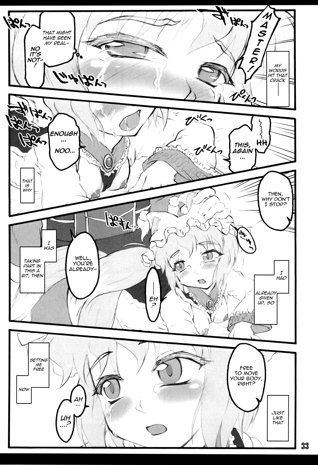 （C75）[CHIRIAKUTA（やぶれぼうきあくた）]蘭〜東方少女斎院〜（東方Project）[英語] = LWB =
