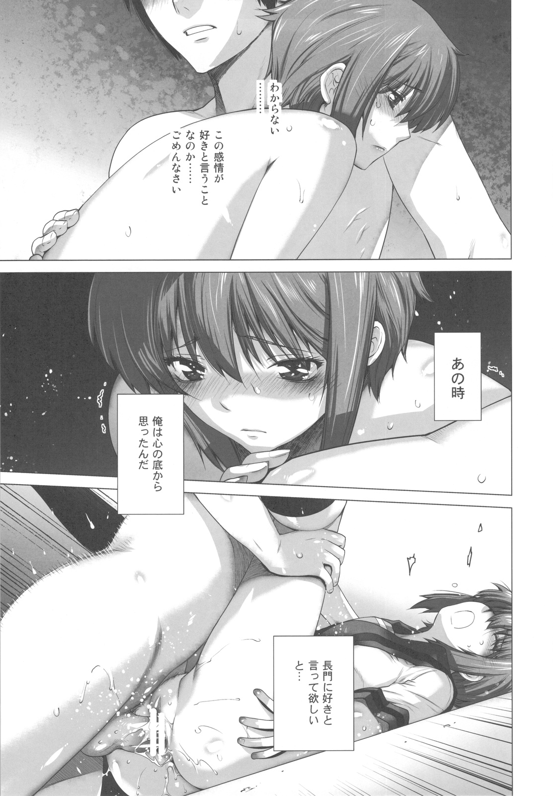 (C78) [紅茶屋 (大塚子虎)] 俺と長門 2 (涼宮ハルヒの憂鬱)