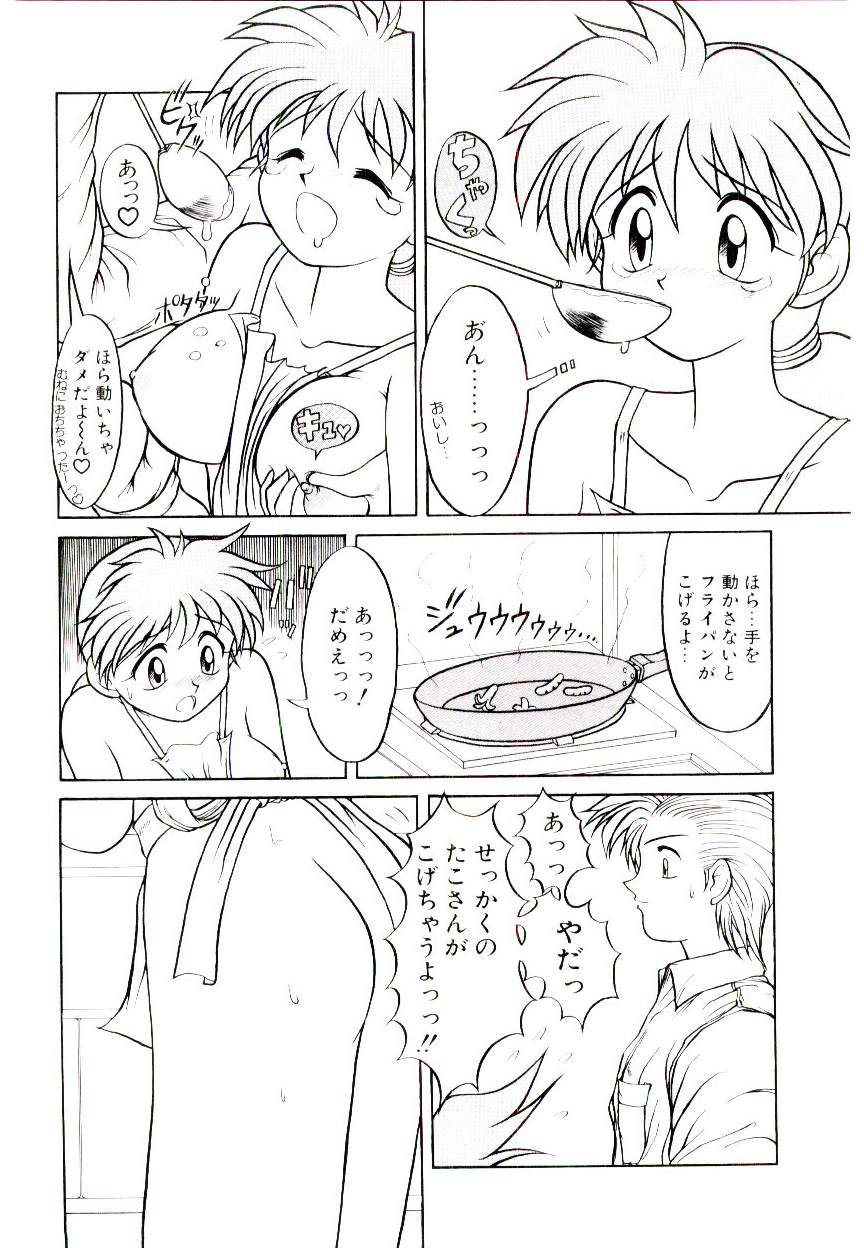 [据虎涼] いちごスペシャル