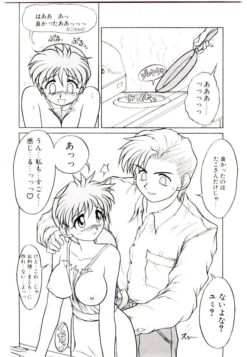 [据虎涼] いちごスペシャル