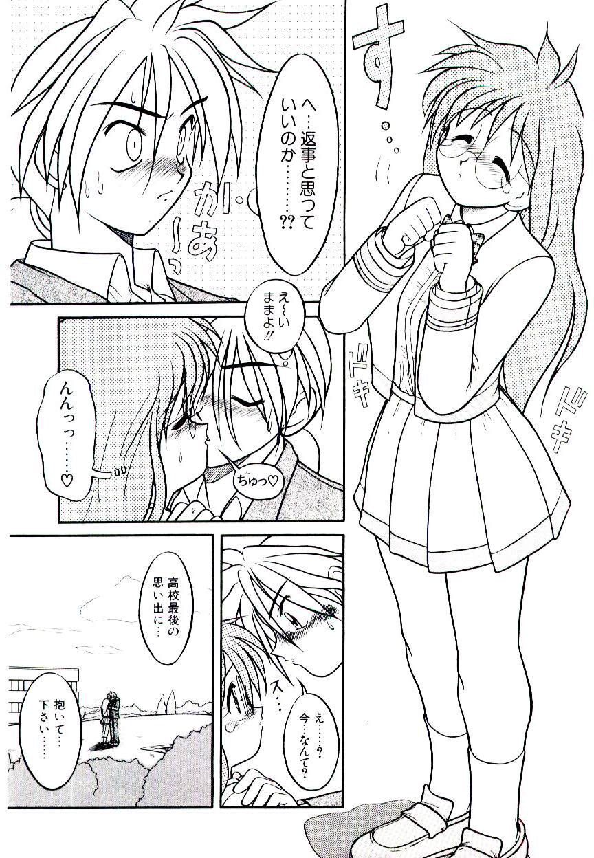 [据虎涼] いちごスペシャル