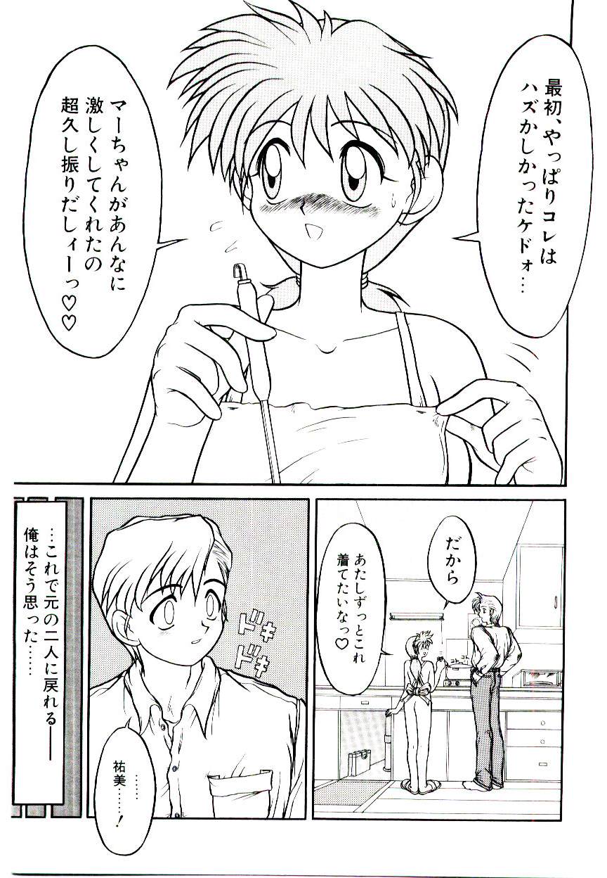 [据虎涼] いちごスペシャル