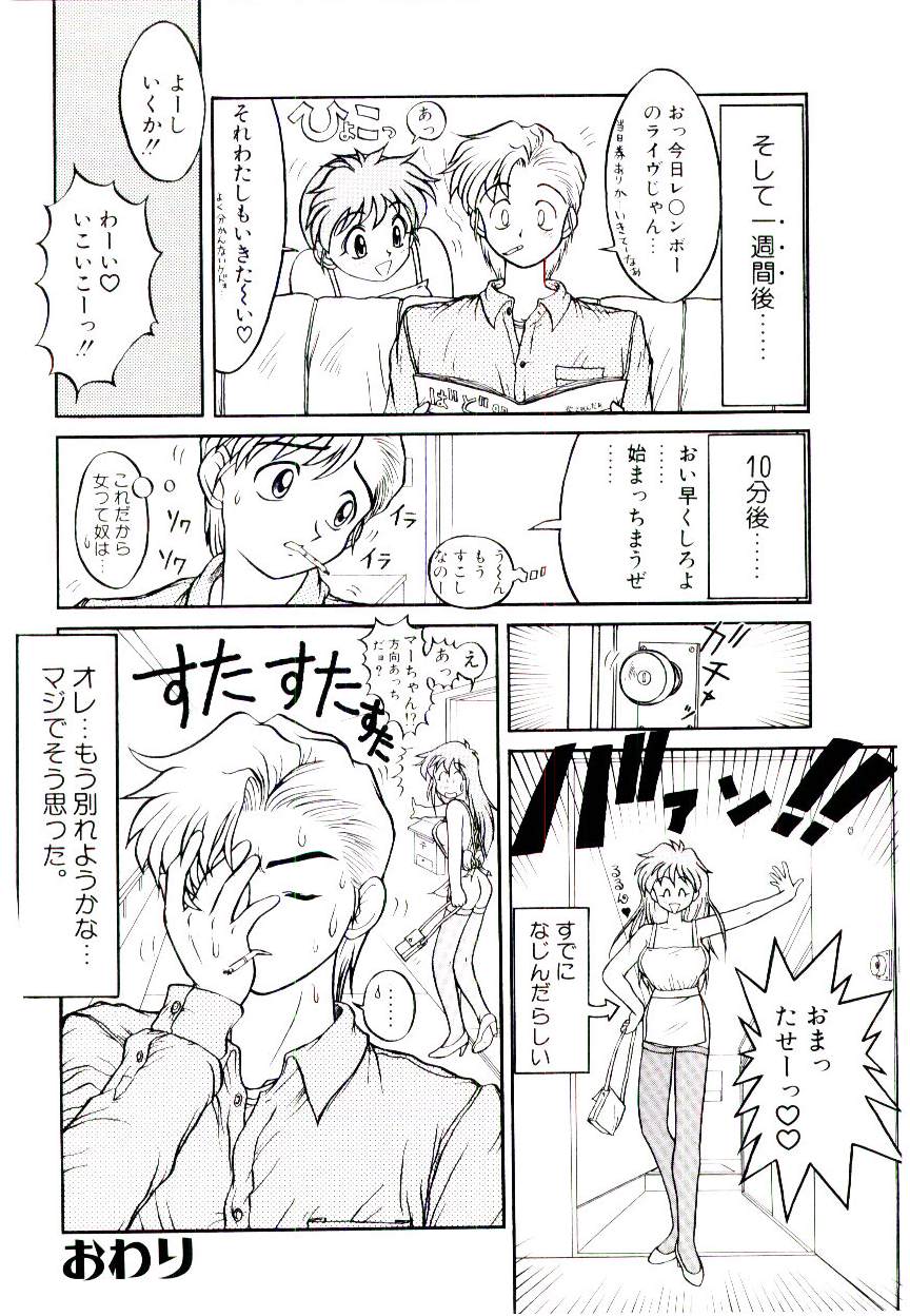 [据虎涼] いちごスペシャル