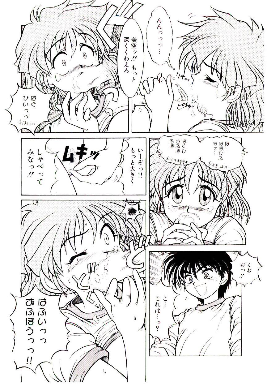 [据虎涼] いちごスペシャル