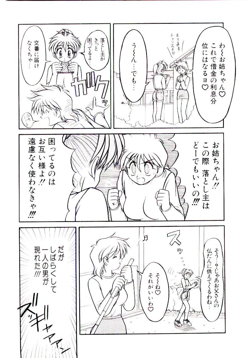 [据虎涼] いちごスペシャル