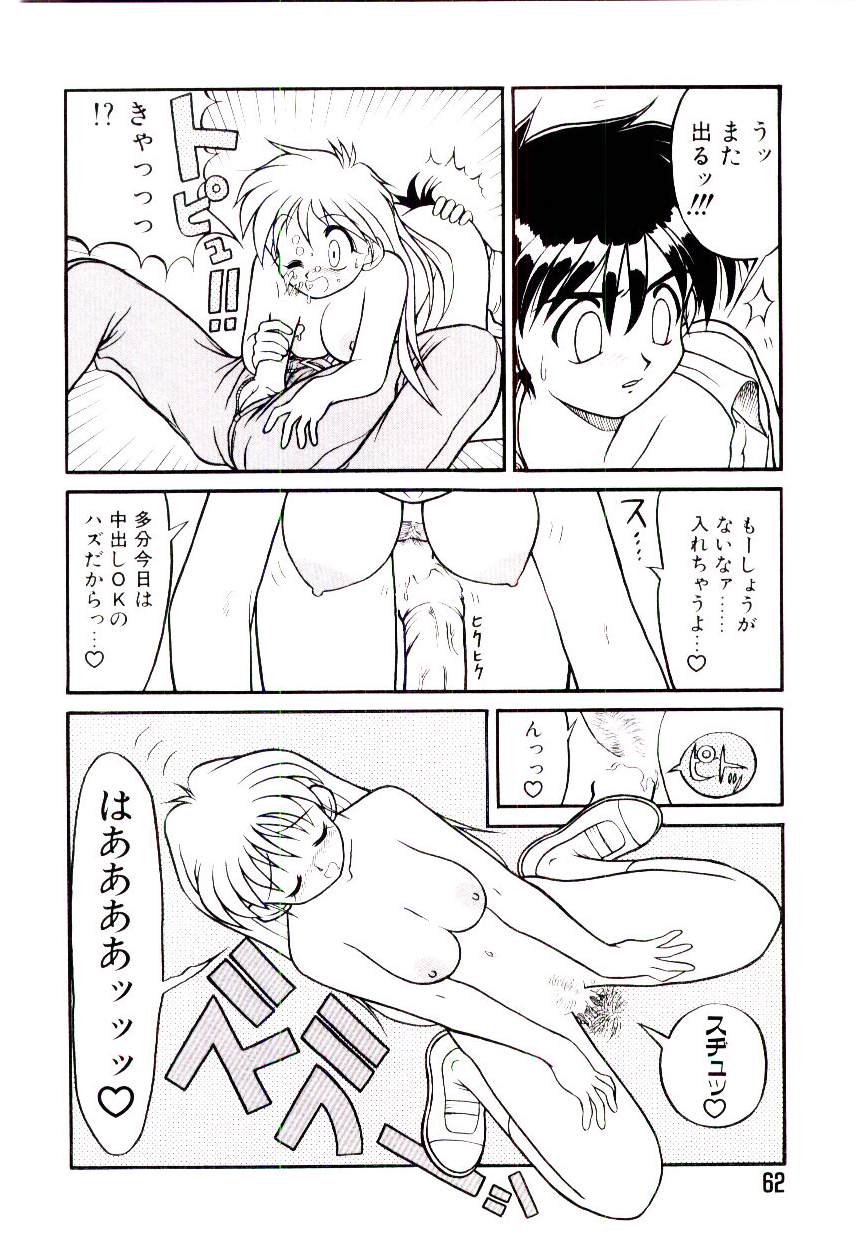 [据虎涼] いちごスペシャル