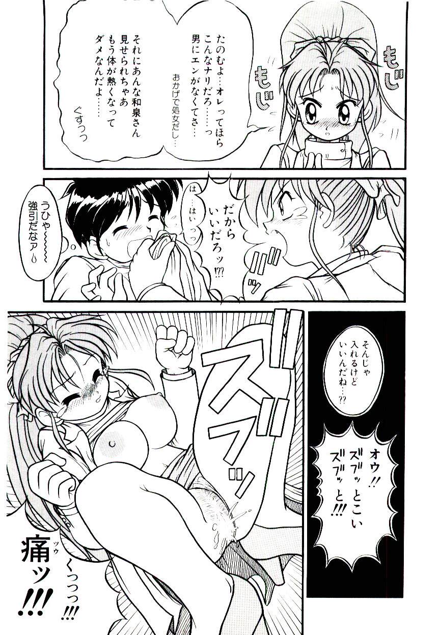 [据虎涼] いちごスペシャル