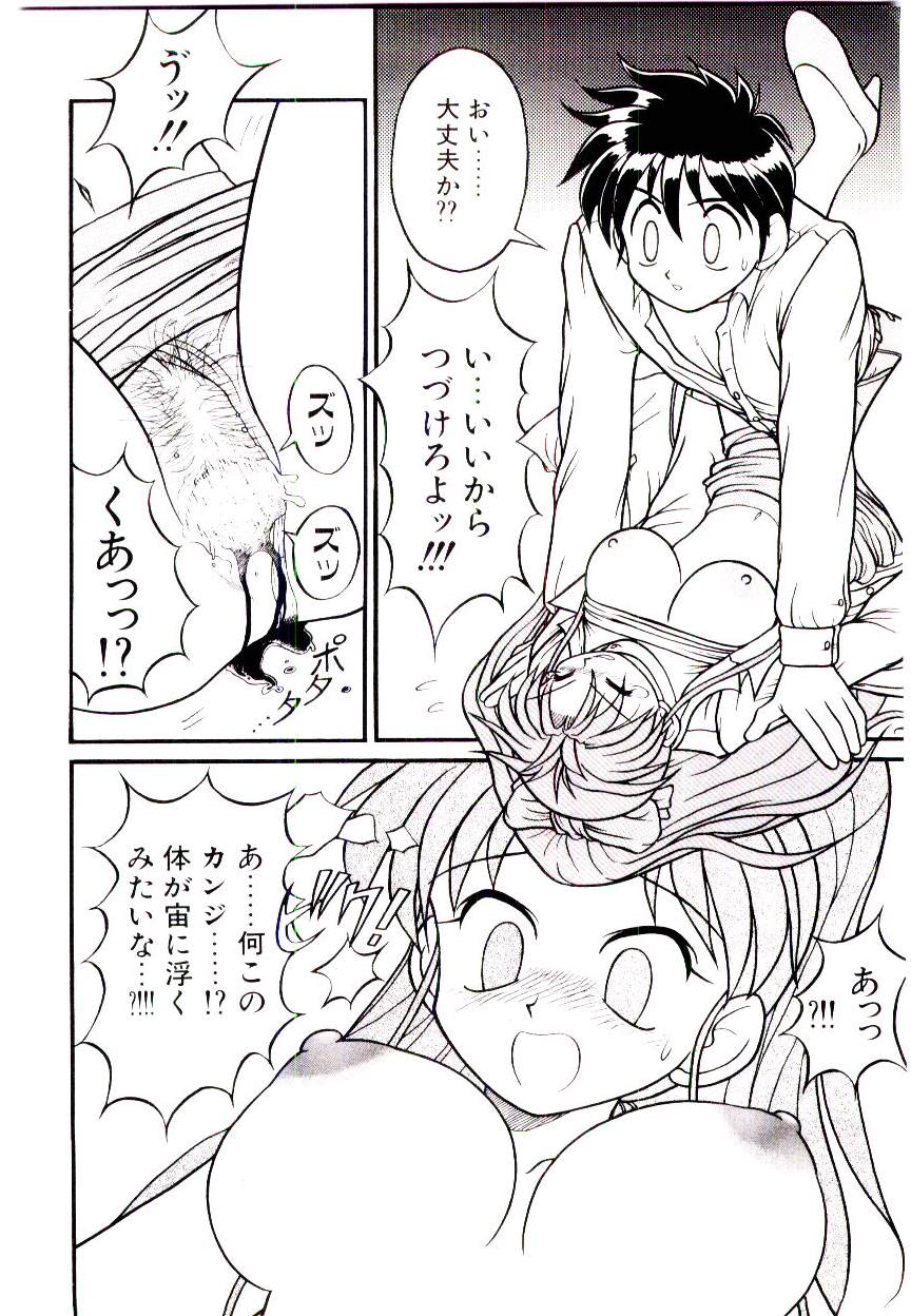 [据虎涼] いちごスペシャル