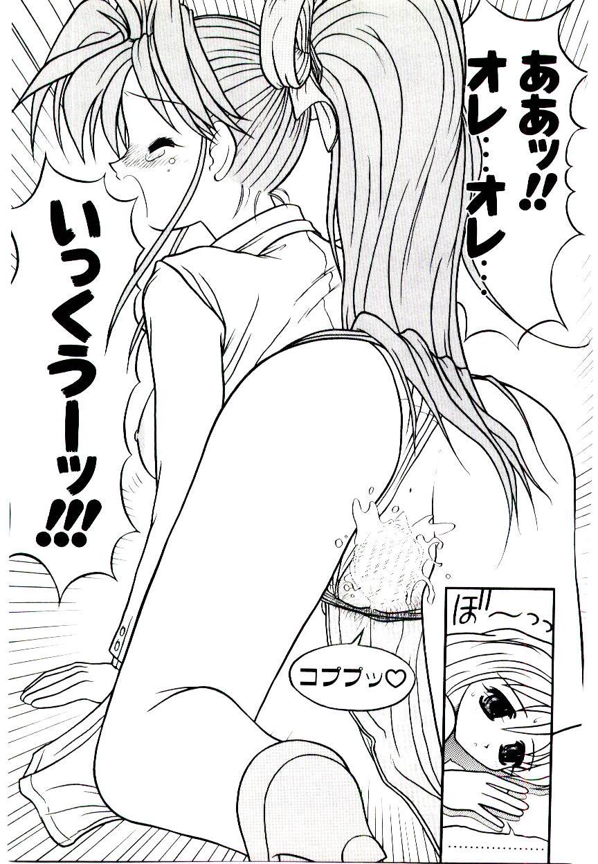 [据虎涼] いちごスペシャル