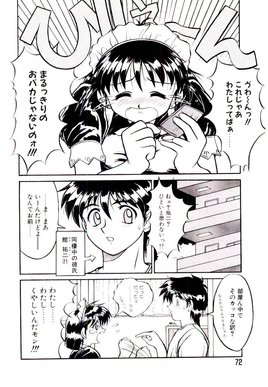 [据虎涼] いちごスペシャル