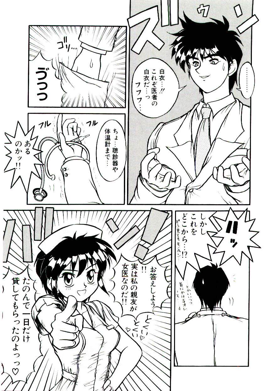 [据虎涼] いちごスペシャル