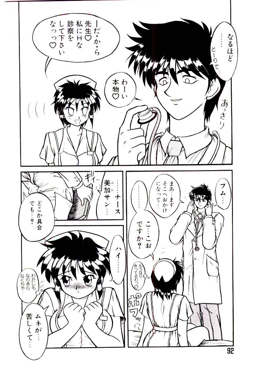 [据虎涼] いちごスペシャル