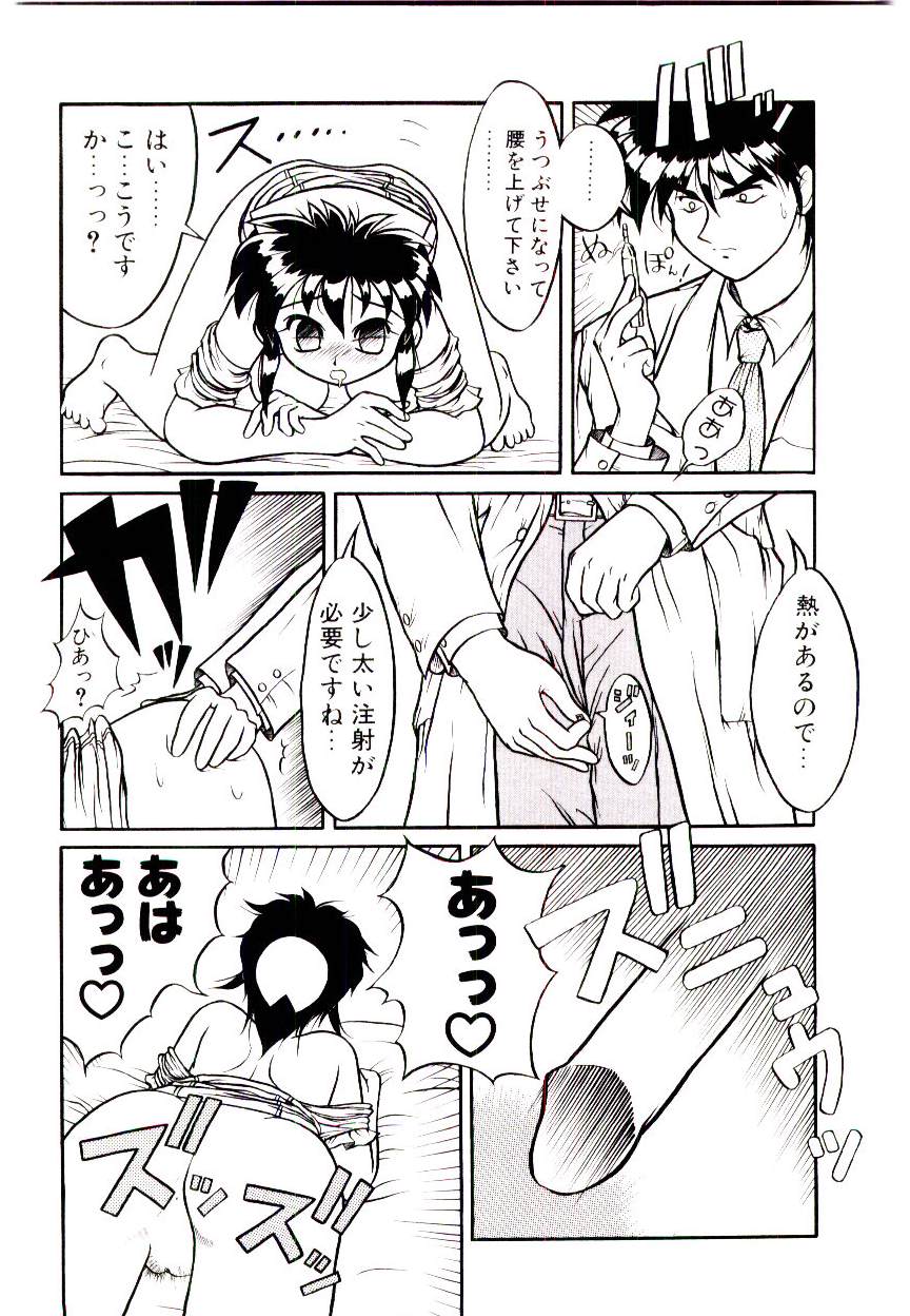 [据虎涼] いちごスペシャル