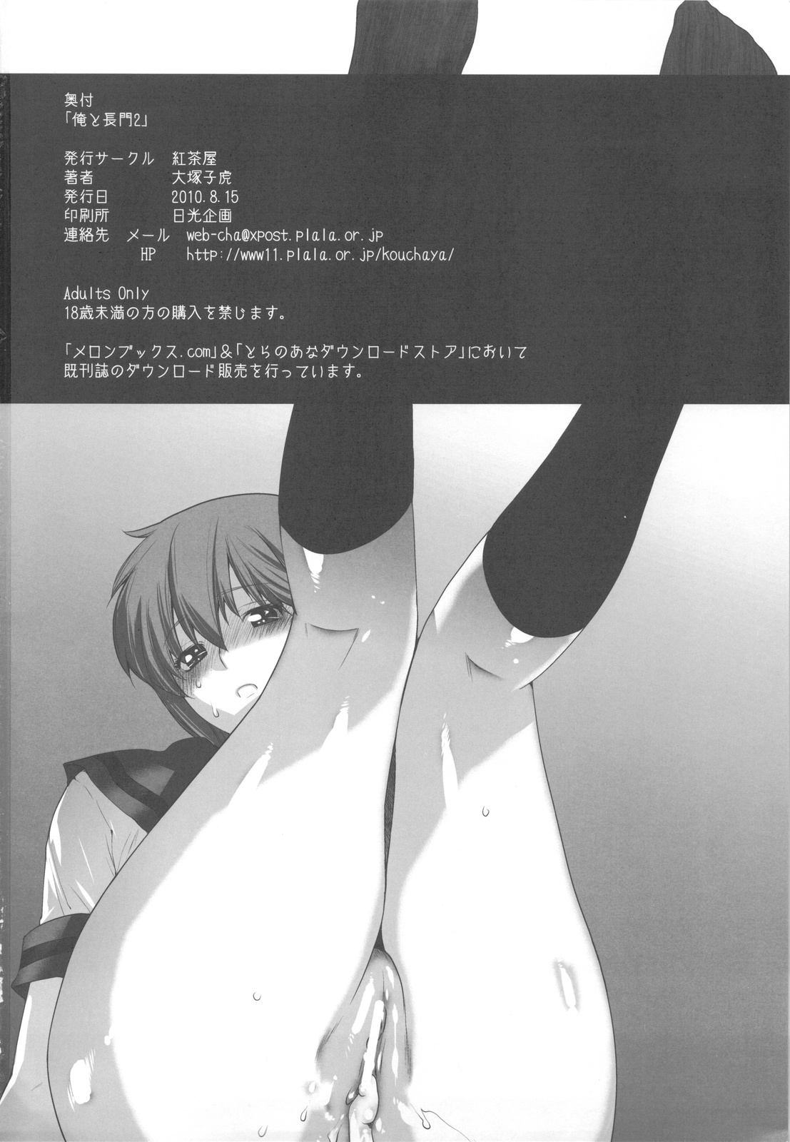 (C78) [紅茶屋 (大塚子虎)] 俺と長門 2 (涼宮ハルヒの憂鬱) [英訳]