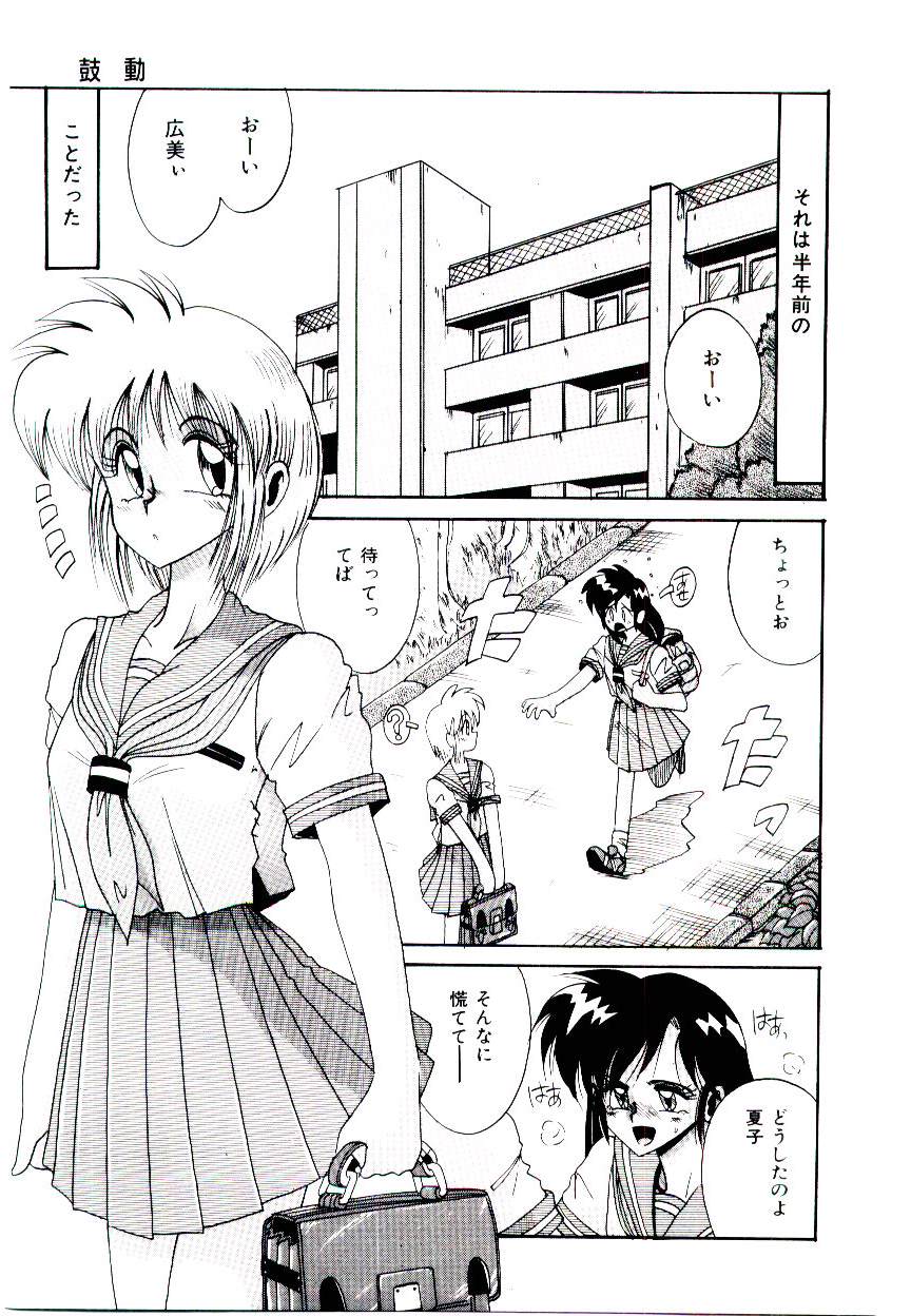 [十六女十八女] 恋人はマリオネット