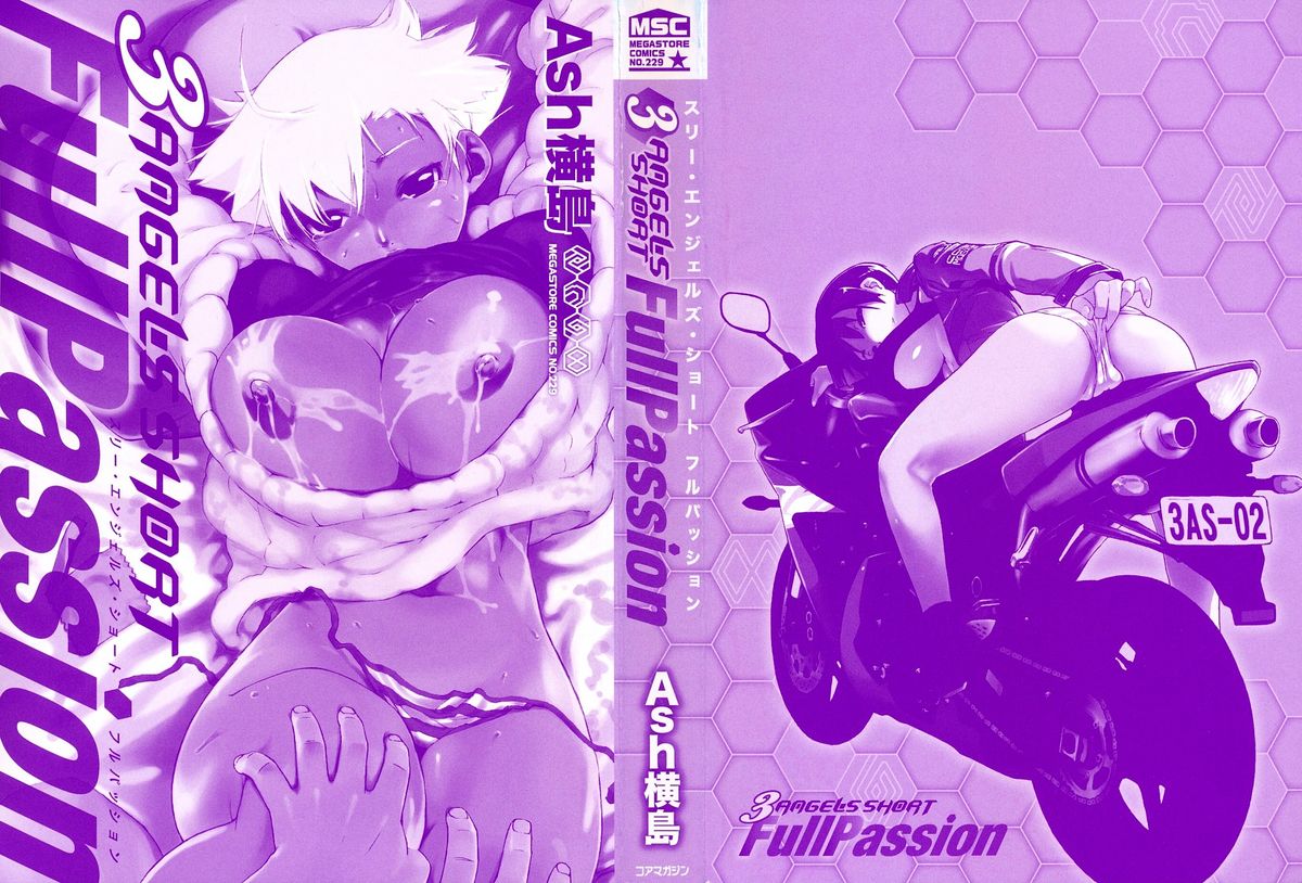 [Ash 横島] 3ANGELS SHORT Full Passion [英訳]