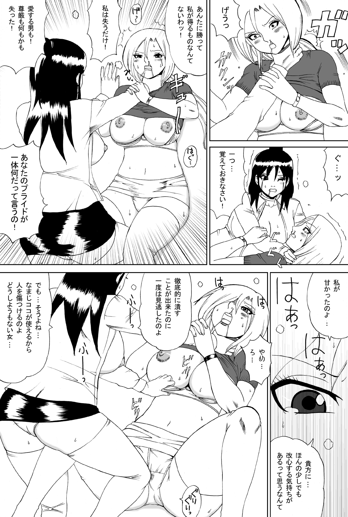 【ネコマジン】オワリノカイ2