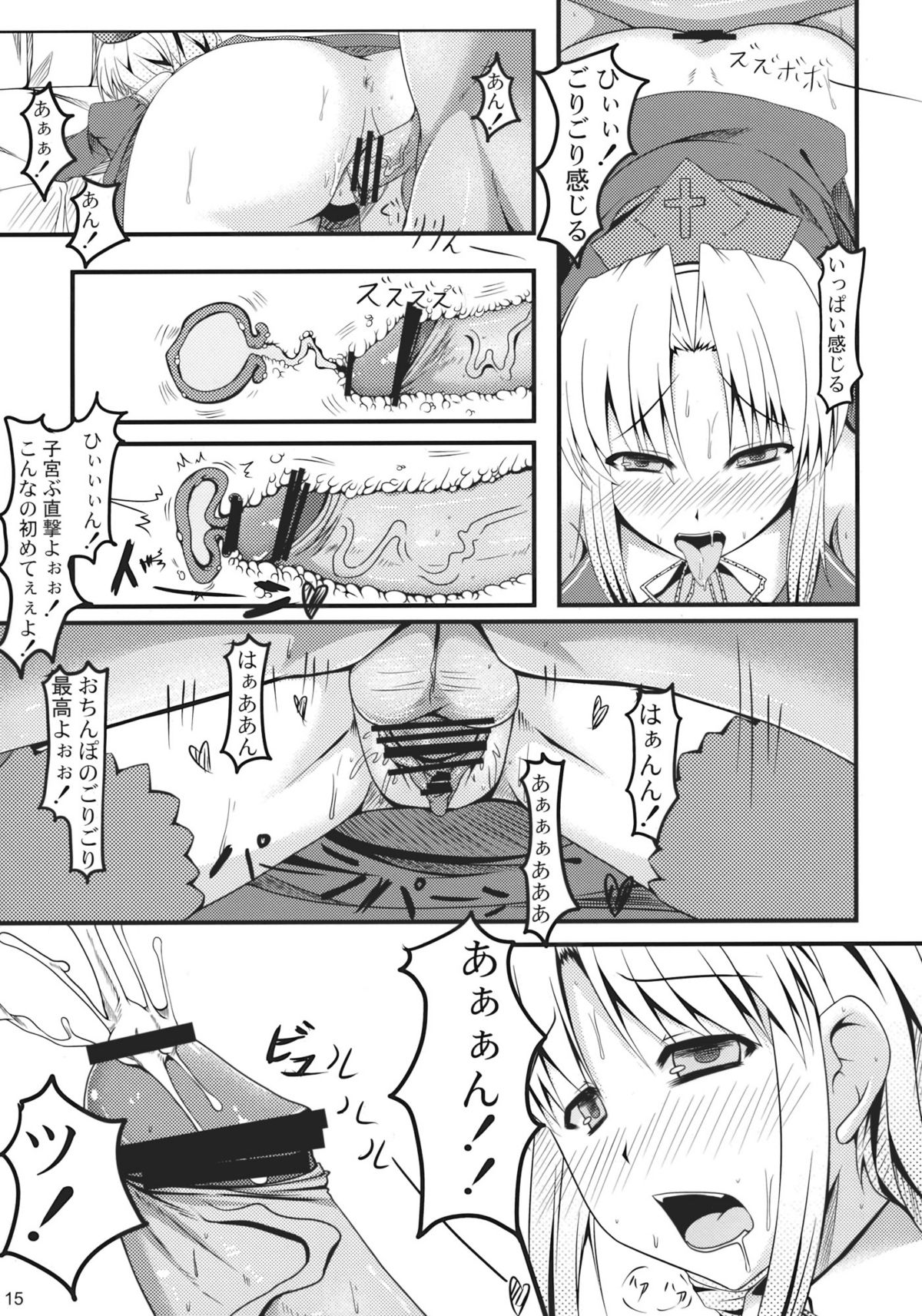 (C77) [barista (霧瀬ミツル)] 少女革命 (東方Project)