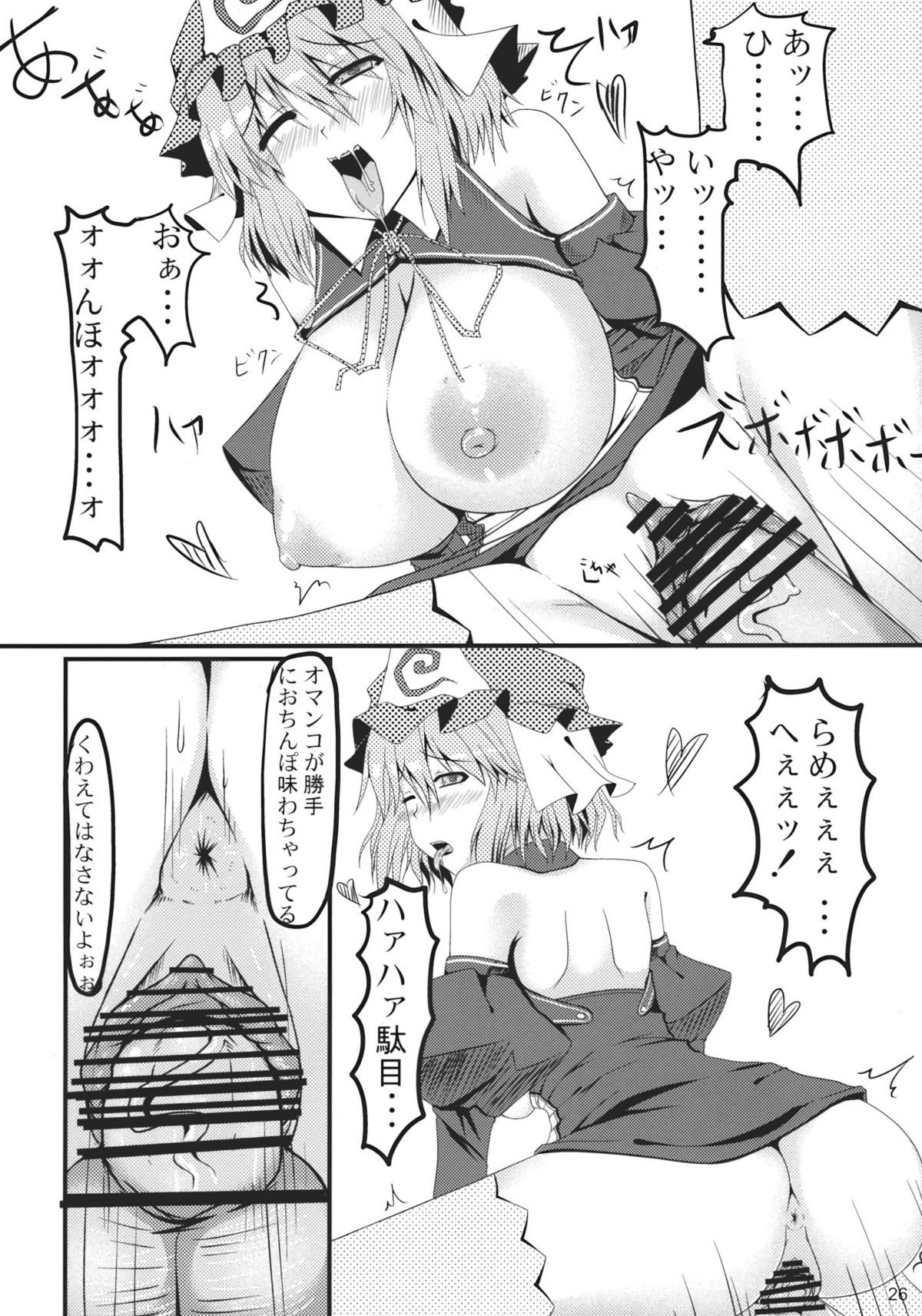 (C77) [barista (霧瀬ミツル)] 少女革命 (東方Project)