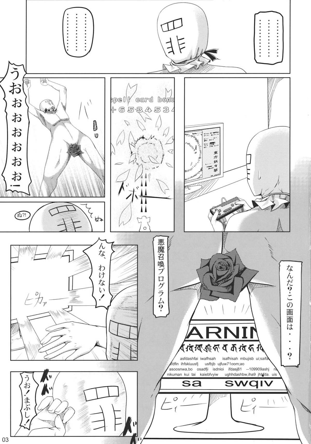 (C77) [barista (霧瀬ミツル)] 少女革命 (東方Project)
