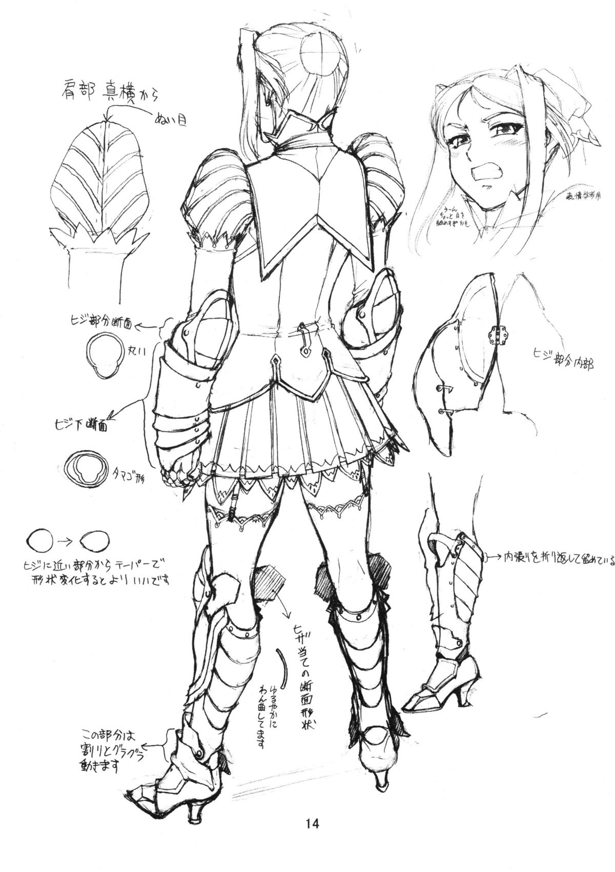 (C77) [VETO (ZOL)] Black Paradise 準備号 (姫騎士リリア)