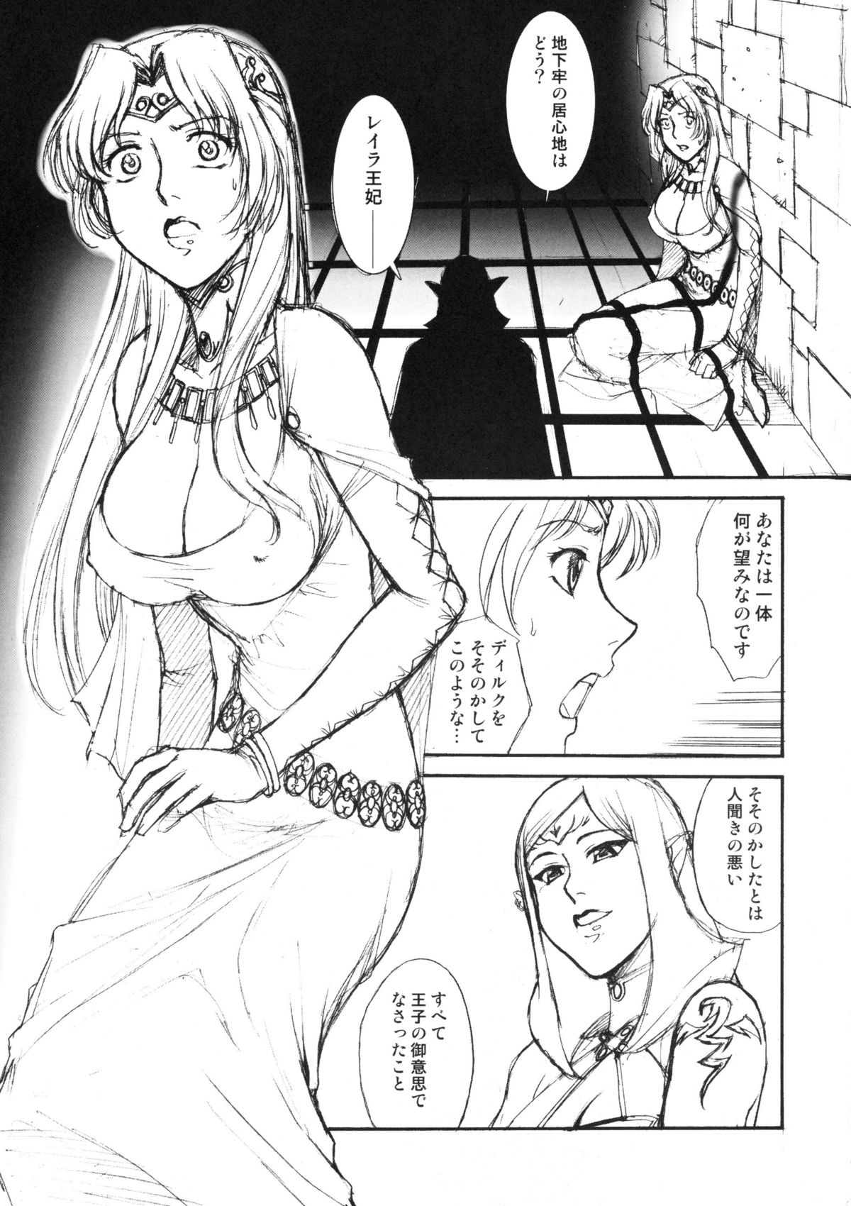 (C77) [VETO (ZOL)] Black Paradise 準備号 (姫騎士リリア)