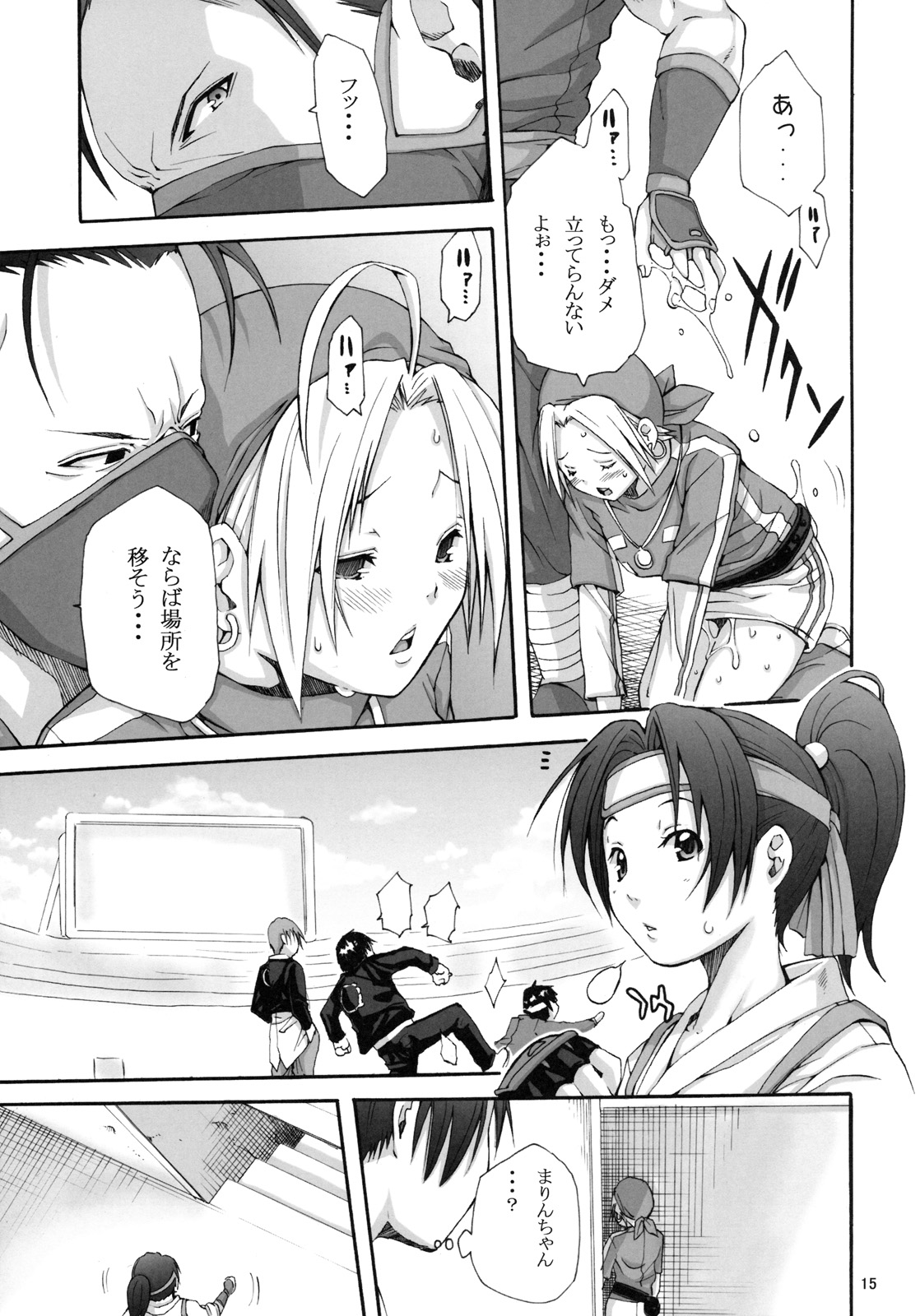 (C78) [3g (ジャンキー)] タダシイニンジュツノツカイカタ (ザ・キング・オブ・ファイターズ)