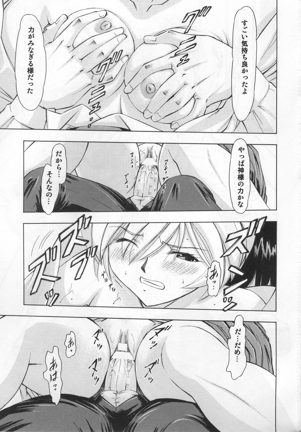 (COMIC1☆4) [スタジオ・ワラビー (蔵王)] 綾波・麗 (新世紀エヴァンゲリオン)